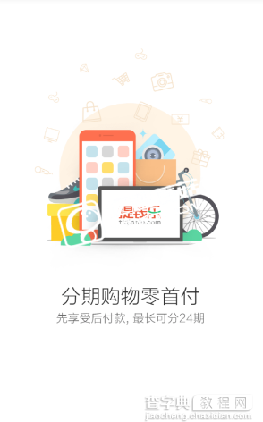 提钱乐app如何开通信用钱包1