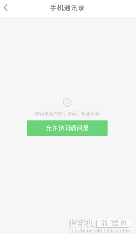 快手直播权限怎么申请3