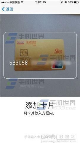 iPhoneSE怎么添加Apple Pay银行卡6