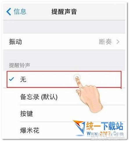 iOS10怎么设置静音4