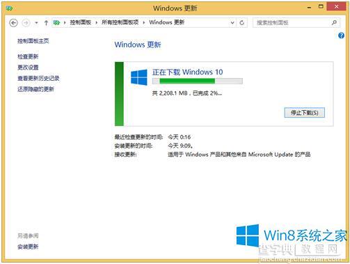 Win8.1升级到Win10出现错误代码80240020怎么解决6