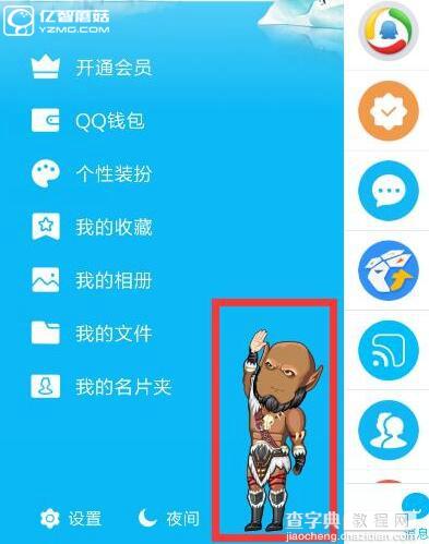 QQ厘米秀胶囊是什么3