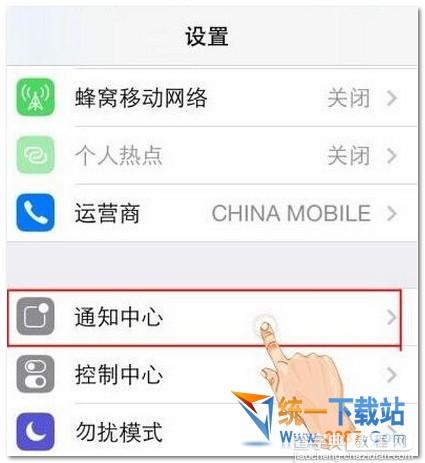 iOS10怎么设置静音1