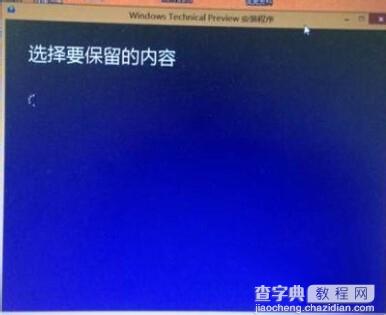 Win8.1升级到Win10的方法有哪些3