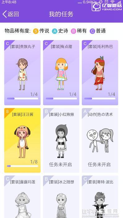 QQ厘米秀胶囊是什么1