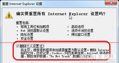 ie11打不开凤凰网解决办法6