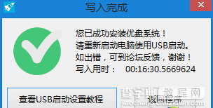 Win10系统如何安装到U盘？3