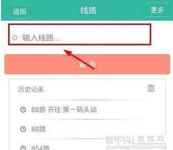 无线城市掌上公交怎么查询公交线路？2