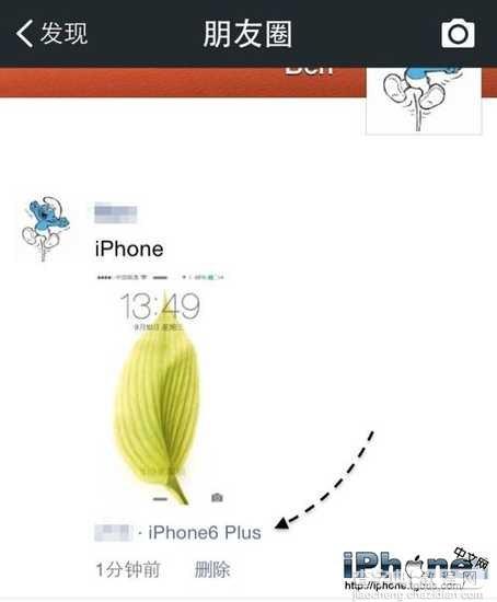 如何让微信朋友圈消息显示iPhone型号7