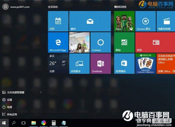 Win10万能Win键快捷功能有哪些2