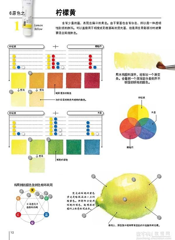 日本绘画设计大师铃木辉实的水彩画配色心得8