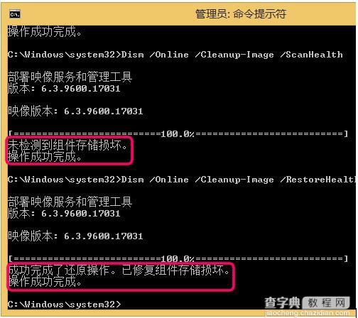 Win8.1升级到Win10出现错误代码80240020怎么解决4