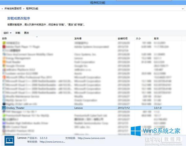 怎样解决Win8下联想一键影音不起作用1