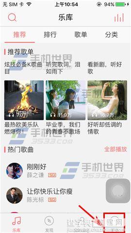 爱听4G怎么开启仅WiFi联网2