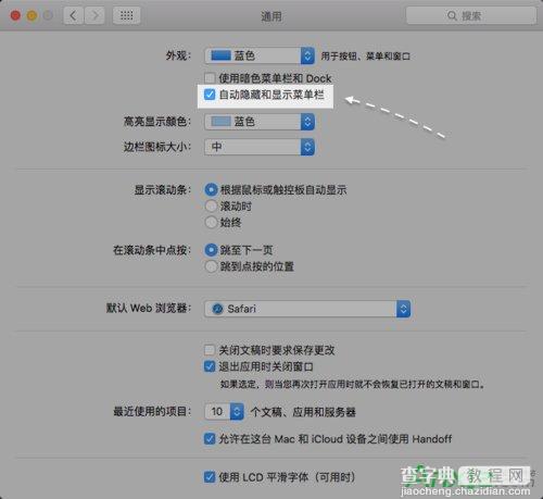 苹果Mac电脑隐藏菜单栏的操作方法4