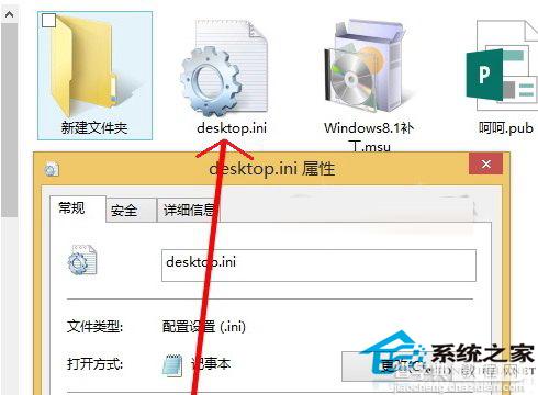 Win8能否删除desktop.ini？1