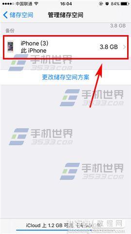 苹果iPhoneSE怎么删除云备份5