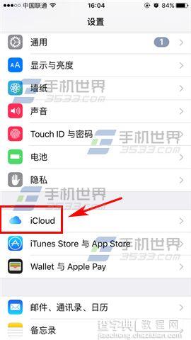 苹果iPhoneSE怎么删除云备份2