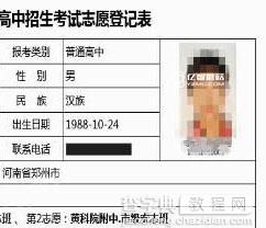 中招助手app如何填报志愿4