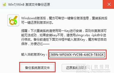 如何查看已经激活的win10系统的序列号4