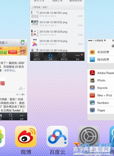 ios10怎么退出应用程序？1