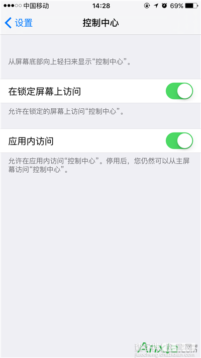 iPhone锁屏状态下如何禁止打开通知和控制中心3