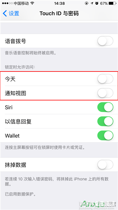 iPhone锁屏状态下如何禁止打开通知和控制中心5