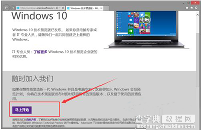 win10系统正式版在哪里下载？1