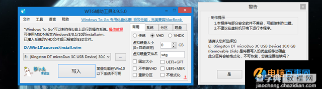 Win10系统怎么安装到U盘2