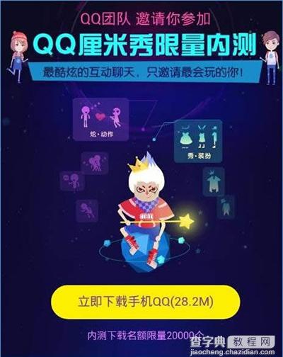 qq厘米秀怎么孵化？1