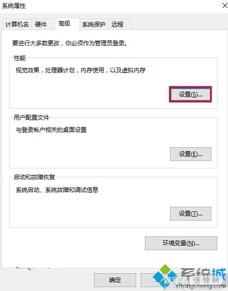 Windows10系统下截屏动画失效了如何解决4