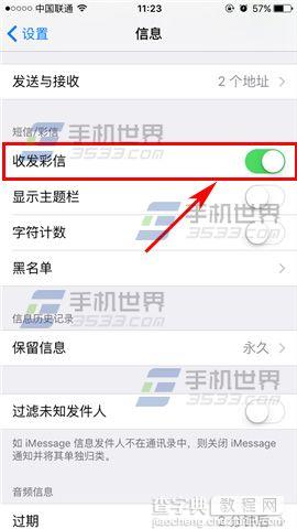 苹果iPhoneSE怎么收发彩信3