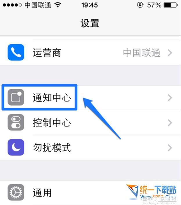 ios10怎么看天气预报2