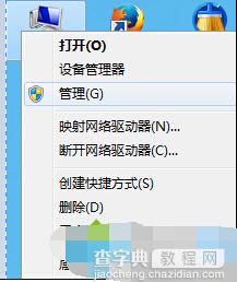 xp/win7/win8系统电脑连接投影设备后无声音的解决方法1