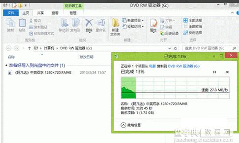 Win8系统怎么刻录光盘？3