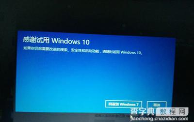 win10怎么还原到win7？7