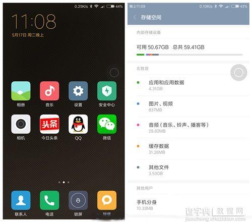 MIUI 8分身功能占用手机空间吗1