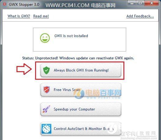 Win10升级提示怎么关闭？9