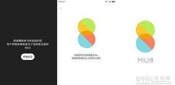 MIUI 8好用吗1