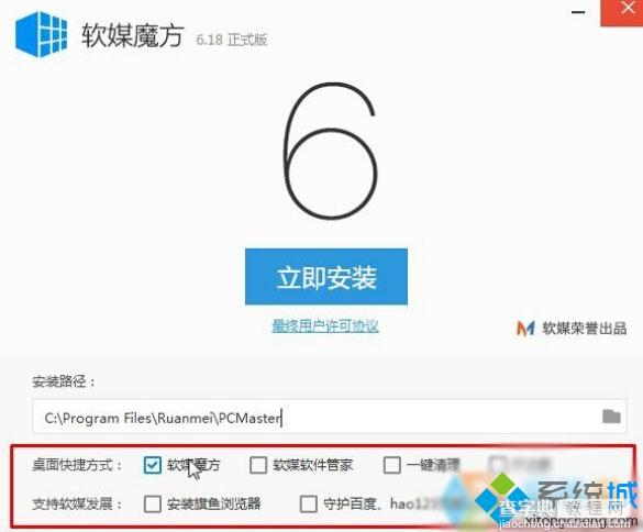 Windows10系统怎样卸载fences1