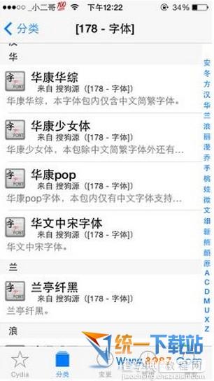 ios10怎么安装字体1