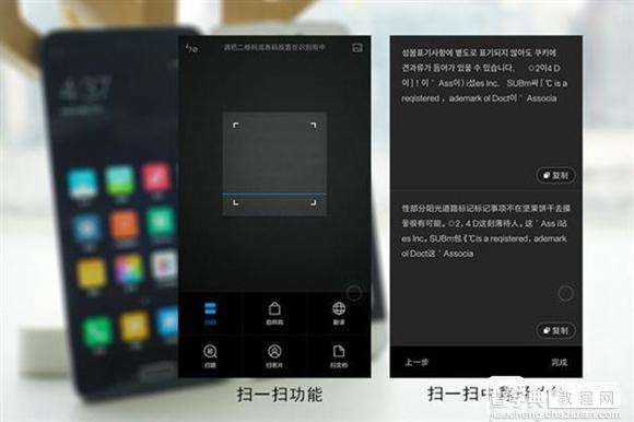 MIUI 8对比MIUI 7做了哪些改观？13