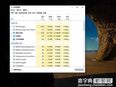 Win10在锁屏状态下打开任意应用方法4