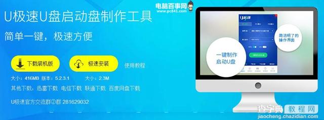 U盘怎么装win8系统？2