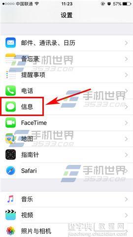 苹果iPhoneSE怎么收发彩信2