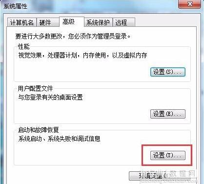 windows10更新1511失败反复蓝屏怎么办2