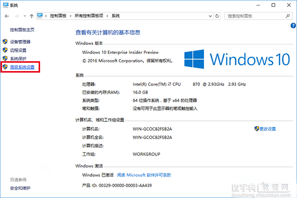 Win10截屏动画失效怎么办4