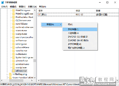 Win10在锁屏状态下打开任意应用方法2