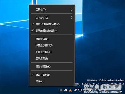 Win10预览版14271任务栏白框箭头怎么去掉3