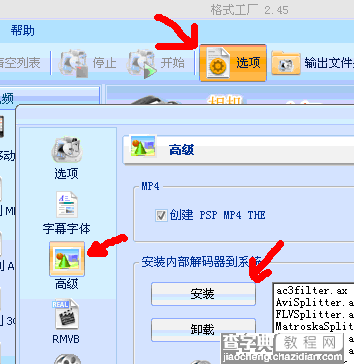 格式工厂提示fail to decode错误怎么解决2